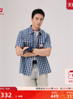 商场同款Levi's李维斯工装26年春夏新款巴恩风男士短袖衬衫003O1
