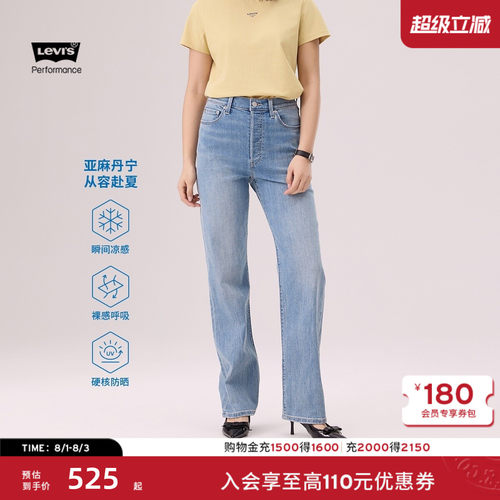 商场同款女士凉感防晒直筒牛仔裤