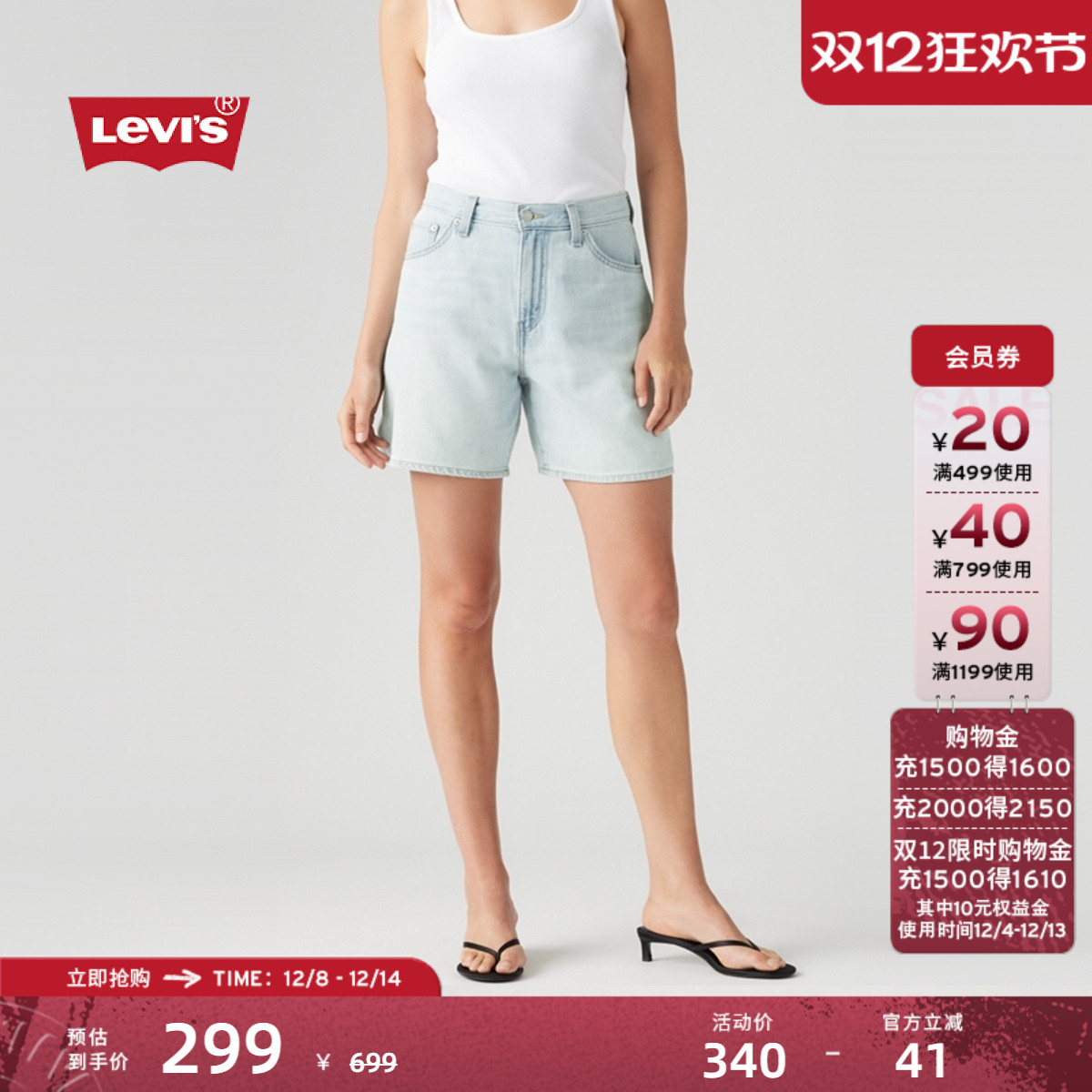 李维斯女士高腰直筒牛仔短裤