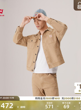 【商场同款】Levi's李维斯复古工装巴恩风男士休闲夹克外套A4820