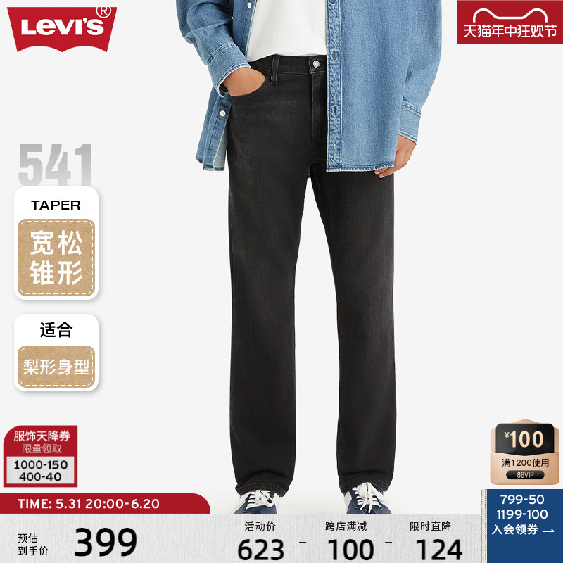 Levi's李维斯 24夏季新款男款复古541锥形烟灰色舒适牛仔裤 男装 牛仔裤 原图主图