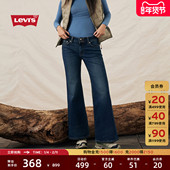 补贴改裤 Levi s李维斯25年秋冬新款 女士修身 喇叭休闲牛仔裤