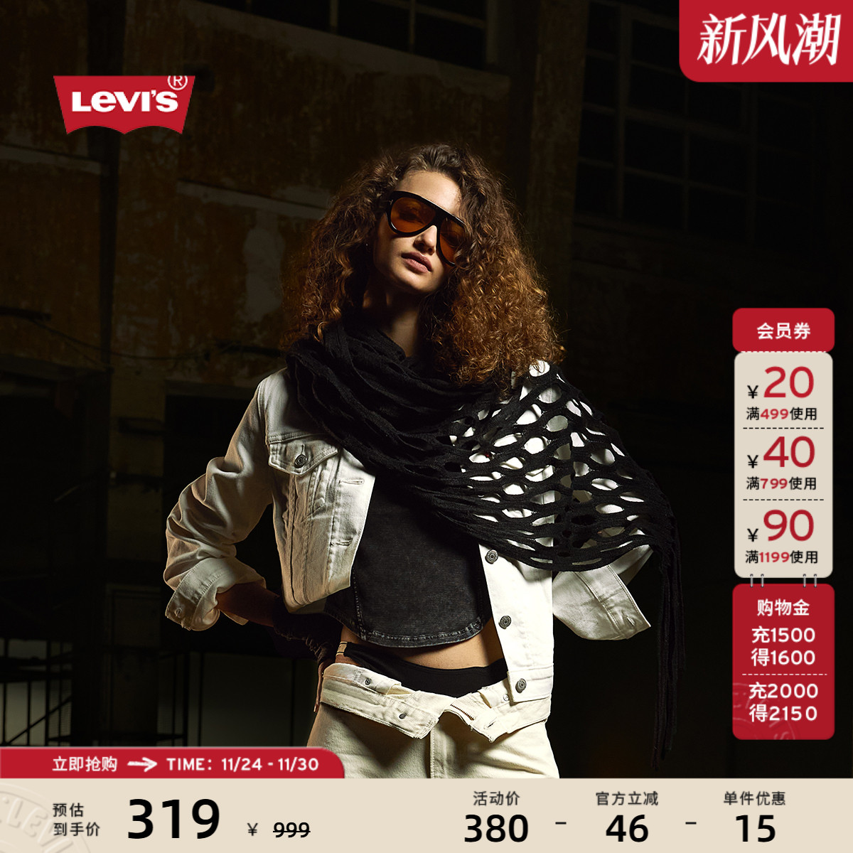Levi's李维斯女士美式牛仔外套