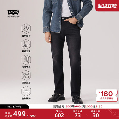 李维斯冬暖男士505直筒牛仔裤