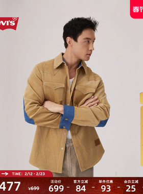 【商场同款】Levi's李维斯25年秋冬新款男士复古灯芯绒衬衫004YY
