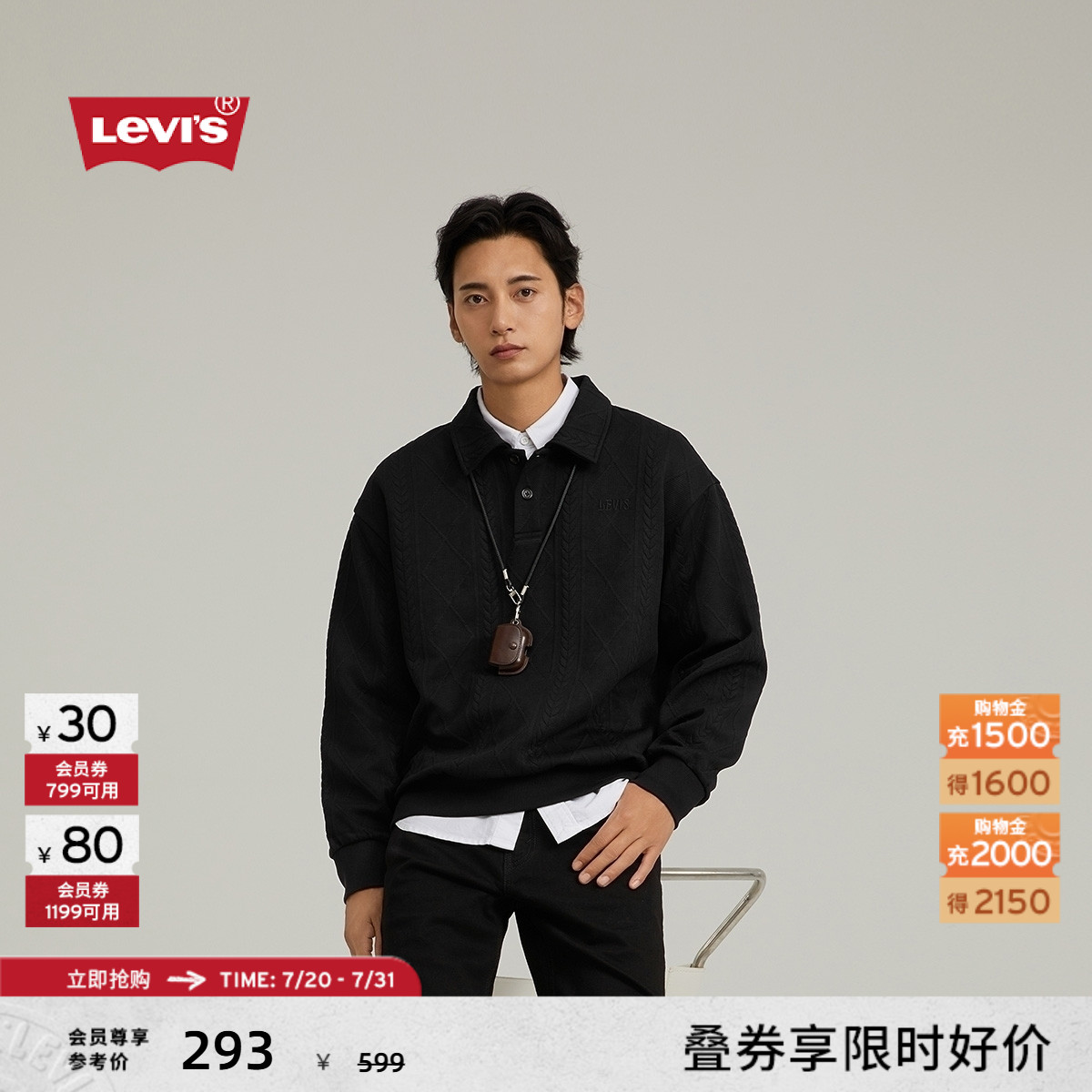 Levi's李维斯男士针织长袖卫衣