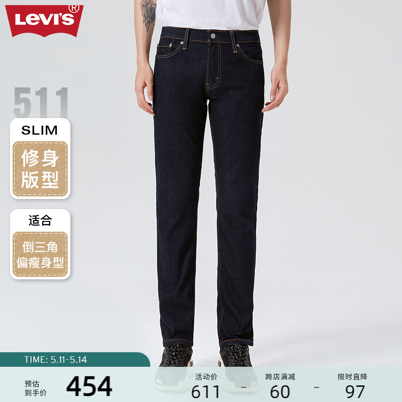 Levi's李维斯511修身男士牛仔裤