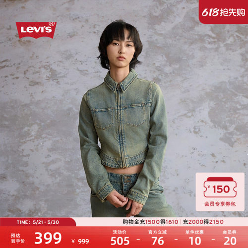 李维斯女士做旧修身牛仔短外套