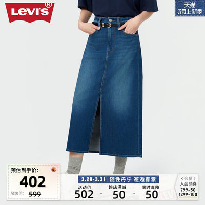 Levi's李维斯24新款女士牛仔半裙