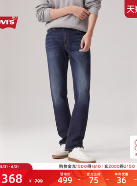 Levi's李维斯男士511修身美式复古经典水洗休闲简约蓝色牛仔长裤