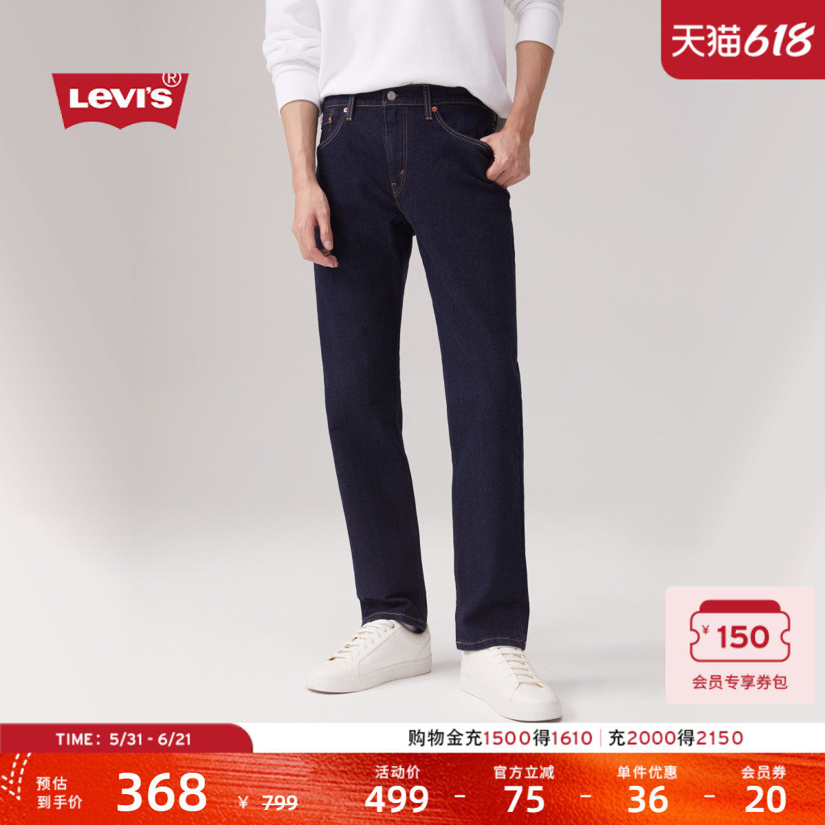 Levi's李维斯男士美式复古丹宁休闲通勤502标准锥形低腰牛仔裤