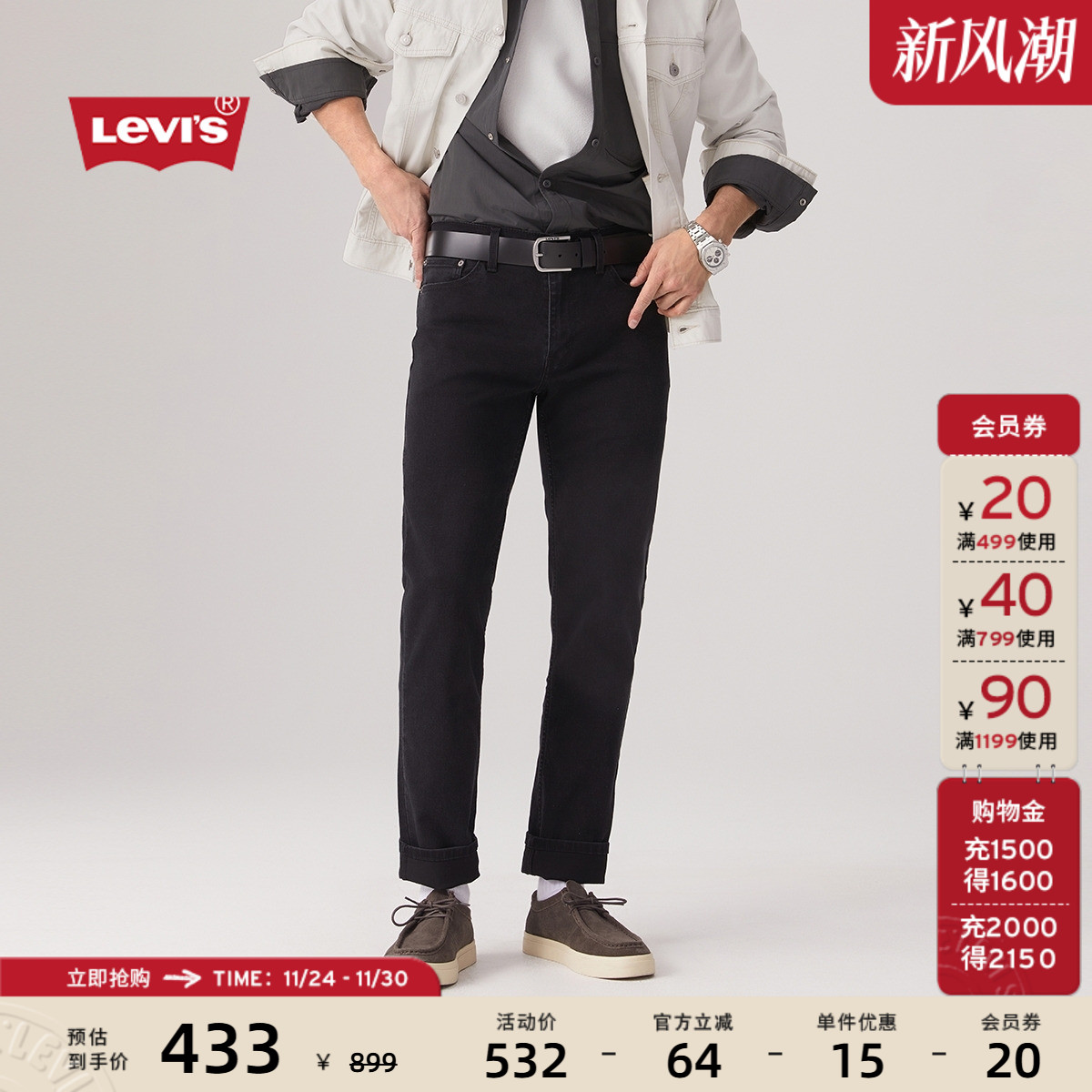 李维斯男士511修身牛仔长裤