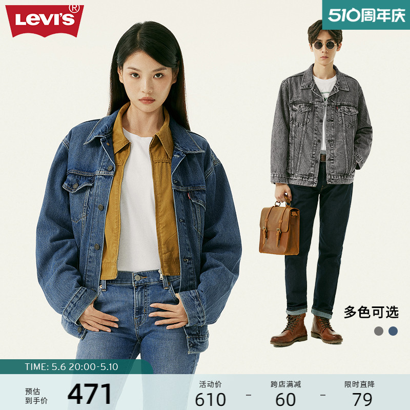 Levi's李维斯夏季新款男士牛仔外套潮流时尚舒适长袖夹克 男装 牛仔外套 原图主图