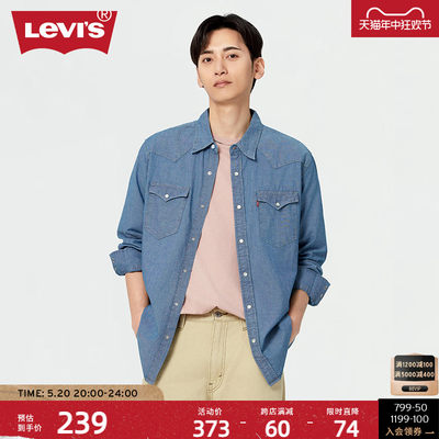 Levi's李维斯24新款男士牛仔衬衫