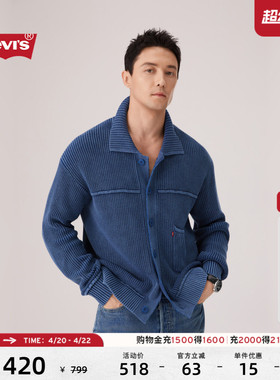 【商场同款】Levi's李维斯26年春夏新款男士针织夹克毛衣006P4