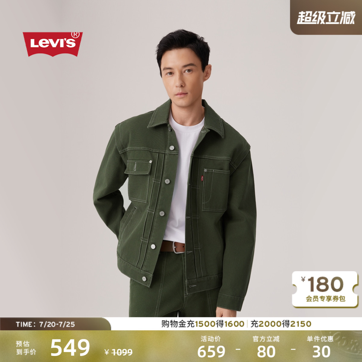 【商场同款】Levi's李维斯男士美式可拆卸衣袖牛仔夹克外套004YW