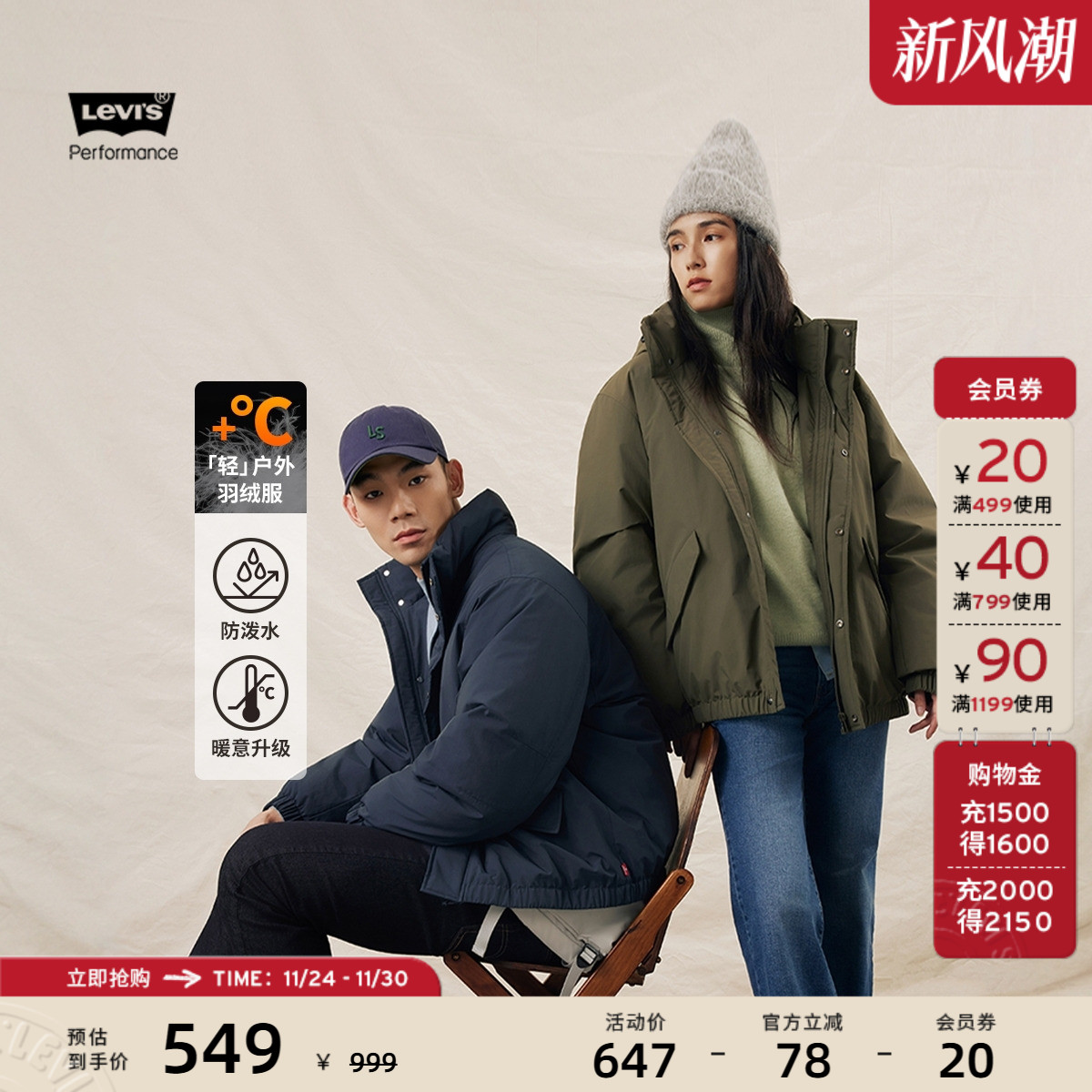 李维斯情侣同款风帽御寒羽绒服