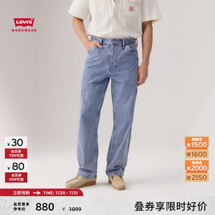 巴恩风男士 s李维斯工装 商场同款 宽松直筒cleanfit牛仔裤 Levi