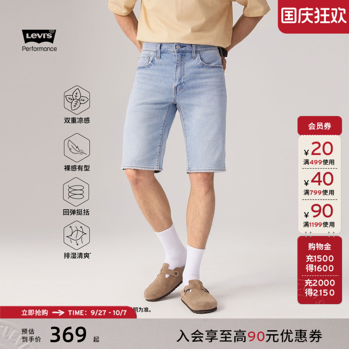 李维斯冰酷男士405牛仔短裤