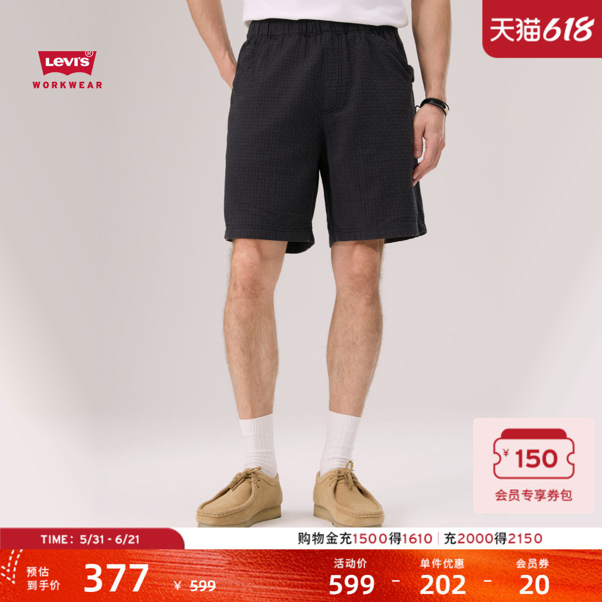 【商场同款】Levi's李维斯工装26年春夏新款巴恩风男士短裤005A0