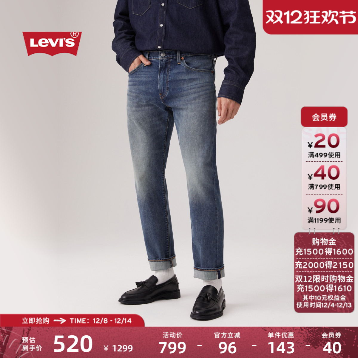 李维斯男士502标准锥形牛仔裤