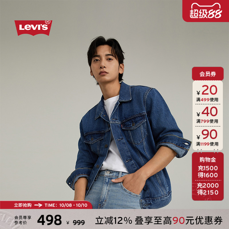 Levi's李维斯春季情侣牛仔夹克