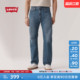555宽松直筒牛仔裤 Levi 复古休闲简约百搭经典 美式 s李维斯男士