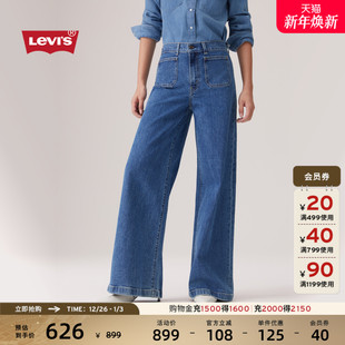 女士728高腰直筒牛仔裤 s李维斯25秋冬新款 Levi 003H4 补贴改裤