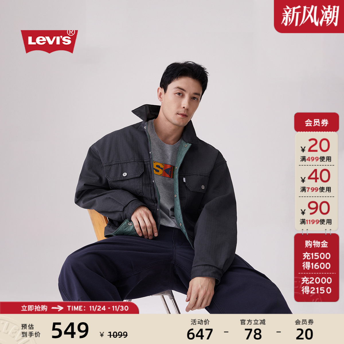 Levi's李维斯银标男士夹棉服