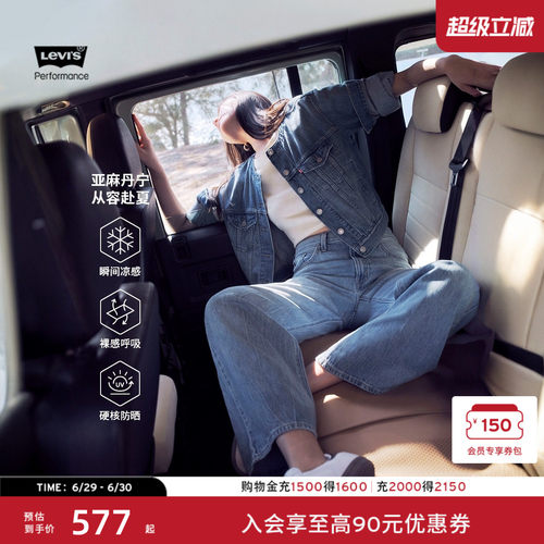 李维斯冰酷LOOSEBOOT微喇牛仔裤