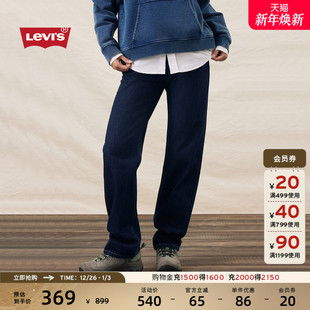 PRO宽松直筒休闲牛仔裤 女士LOW s李维斯25年秋冬新款 Levi