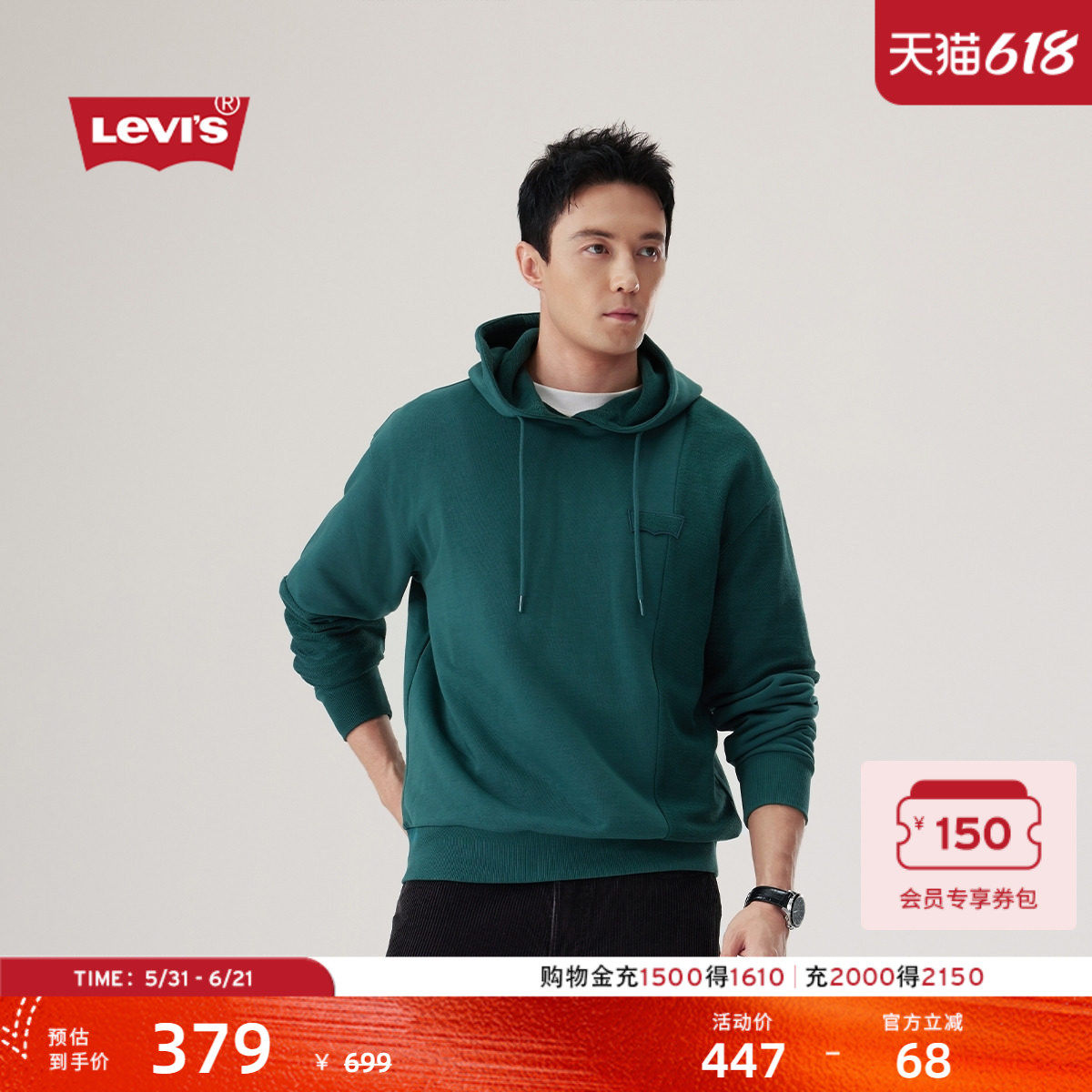 【商场同款】Levi's李维斯男士宽松针织休闲连帽套头卫衣004ZM