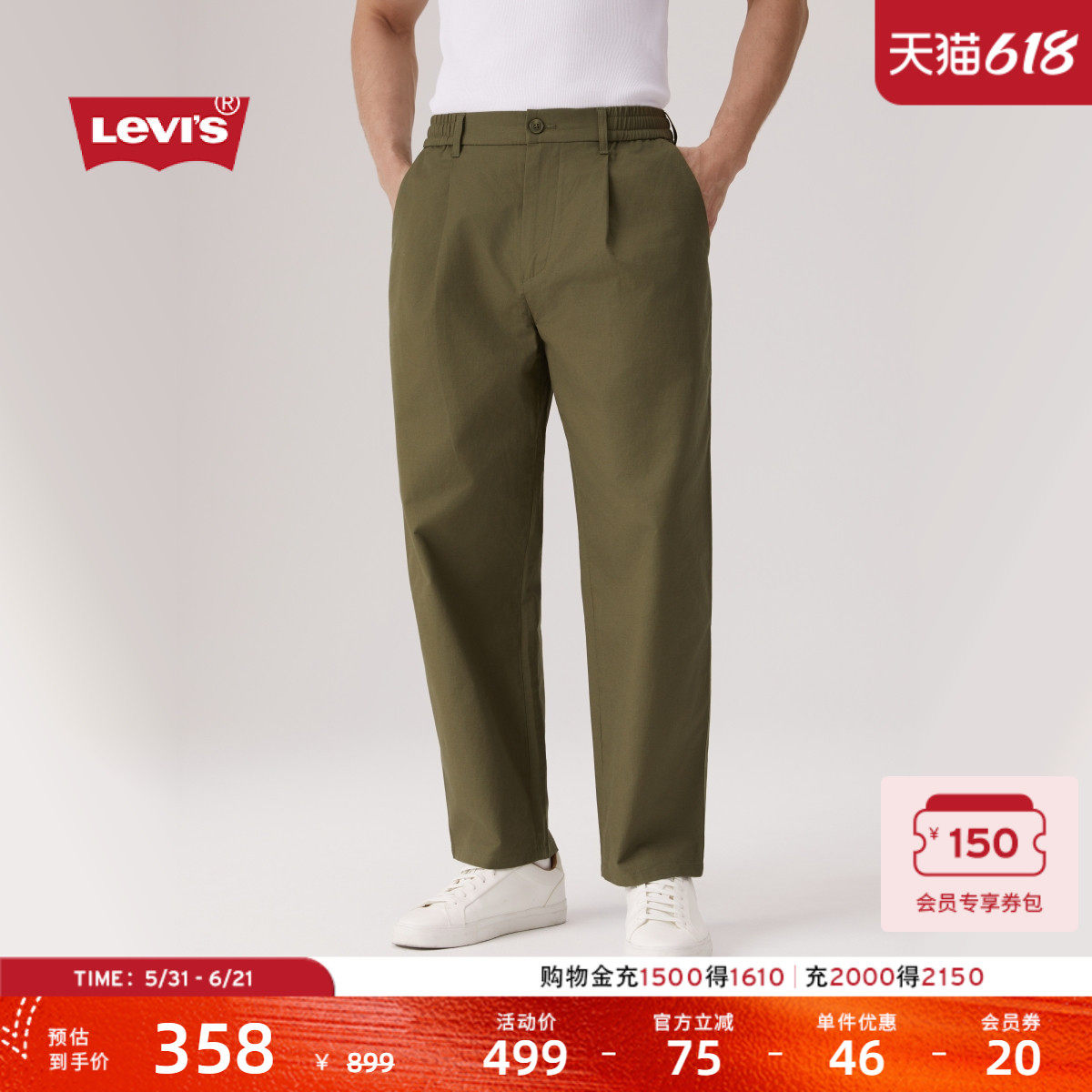 【商场同款】Levi's李维斯男士美式宽松休闲抽绳棉麻工装裤003HV