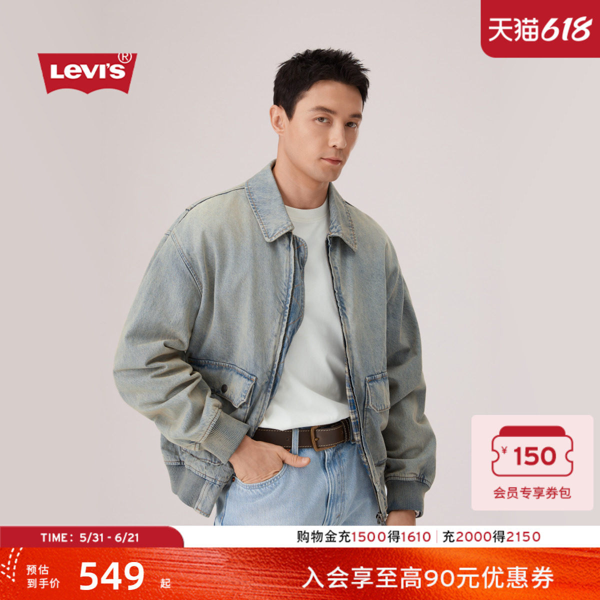 【商场同款】Levi's李维斯26年春夏新款男士轻工装夹棉外套005AM