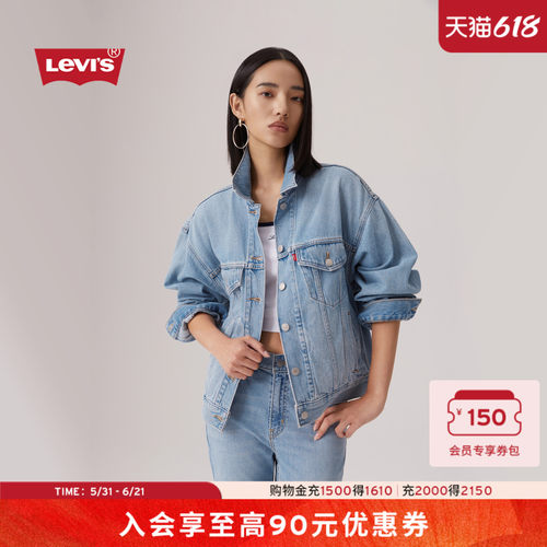 Levi's李维斯女士牛仔夹克外套