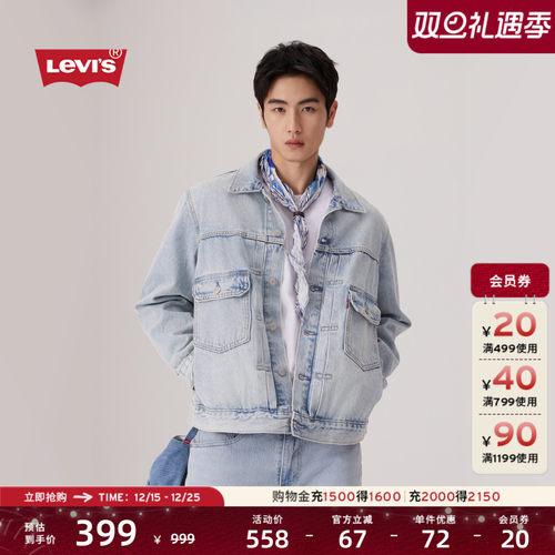 李维斯男士复古水洗牛仔夹克外套