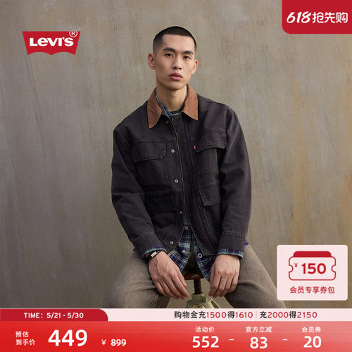 李维斯山系短款男士牛仔夹克外套