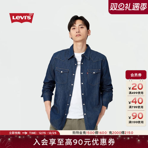 李维斯levi's翻领牛仔长袖衬衫