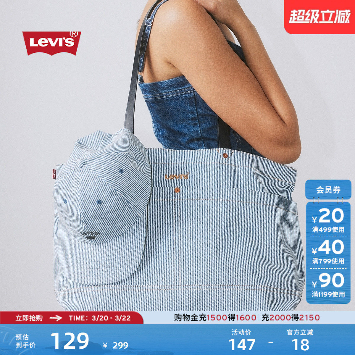 【商场同款】Levi's李维斯时尚女士美式复古学院牛仔鸭舌帽000AG