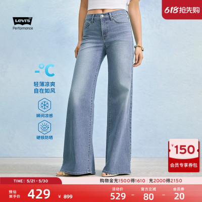 女士冰酷凉感防晒318阔腿牛仔裤