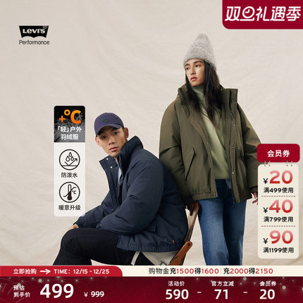 Levi's李维斯情侣同款简约休闲轻薄防寒舒适保暖羽绒服休闲外套