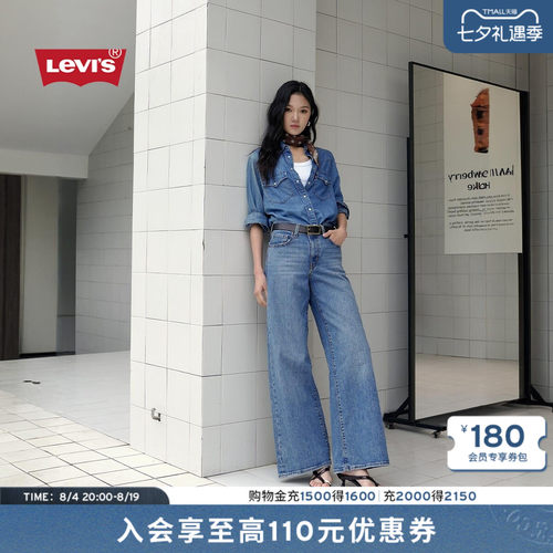商场同款女士728高腰阔腿牛仔裤