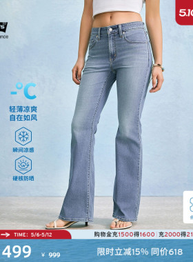 Levi's李维斯冰酷系列26春夏新款女士凉感防晒726高腰牛仔喇叭裤