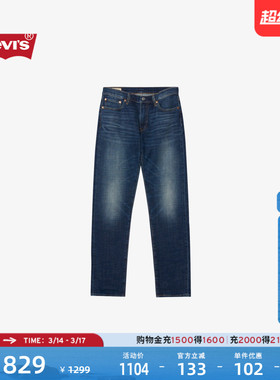 【商场同款】Levi's李维斯男士美式复古休闲511修身牛仔裤04511