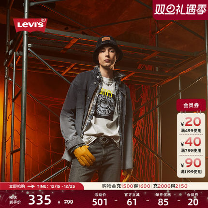商场同款Levi's李维斯男士美式复古vintage渐变牛仔外套0017C