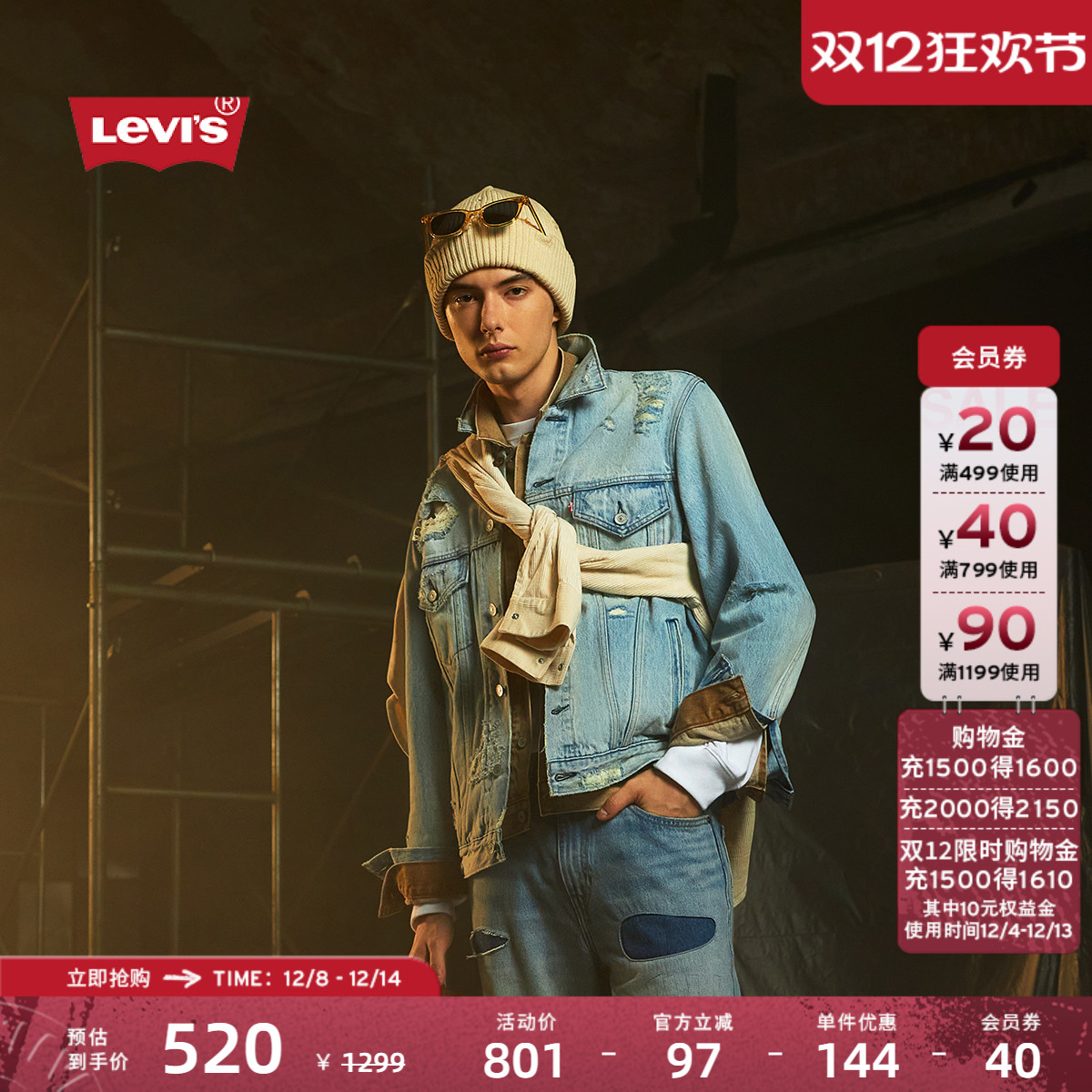 Levi's李维斯个性牛仔外套