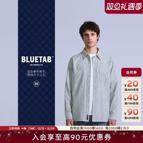 商场同款蓝标系列男士条纹衬衫