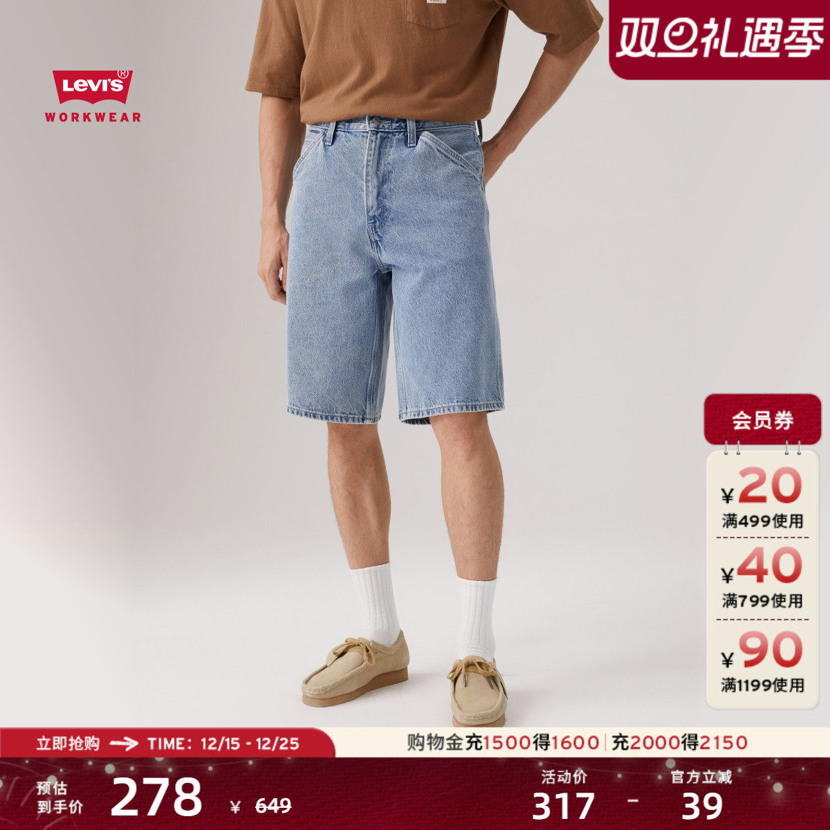 李维斯男士568宽松直筒牛仔短裤