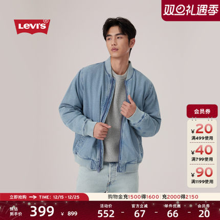 Levi's李维斯25年秋冬新款男士美式复古休闲百搭牛仔夹克厚外套