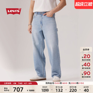 休闲578宽松直筒牛仔裤 0054V 美式 s李维斯男士 商场同款 Levi